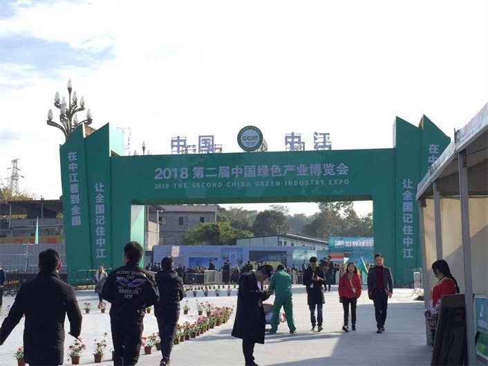 广东农丰宝集团荣获“第二届中国绿色产业博览会”金孔雀奖